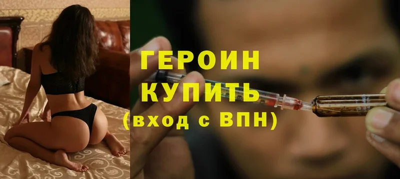 Героин Heroin  Кукмор 