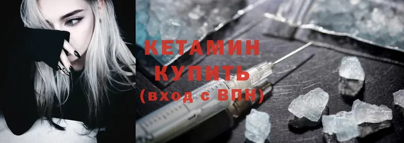 наркошоп  OMG зеркало  КЕТАМИН ketamine  Кукмор 